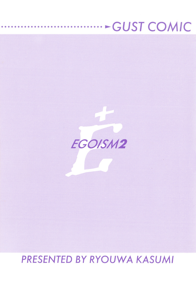 Egoism - Vol.2 Chapter 6