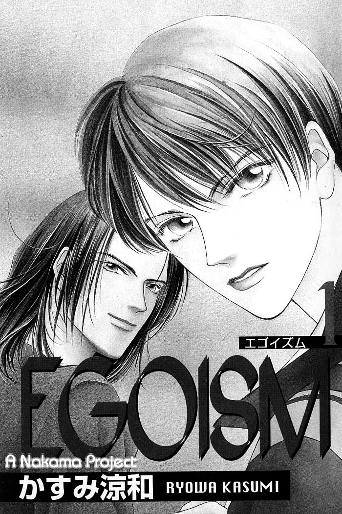 Egoism - Vol.1 Chapter 1