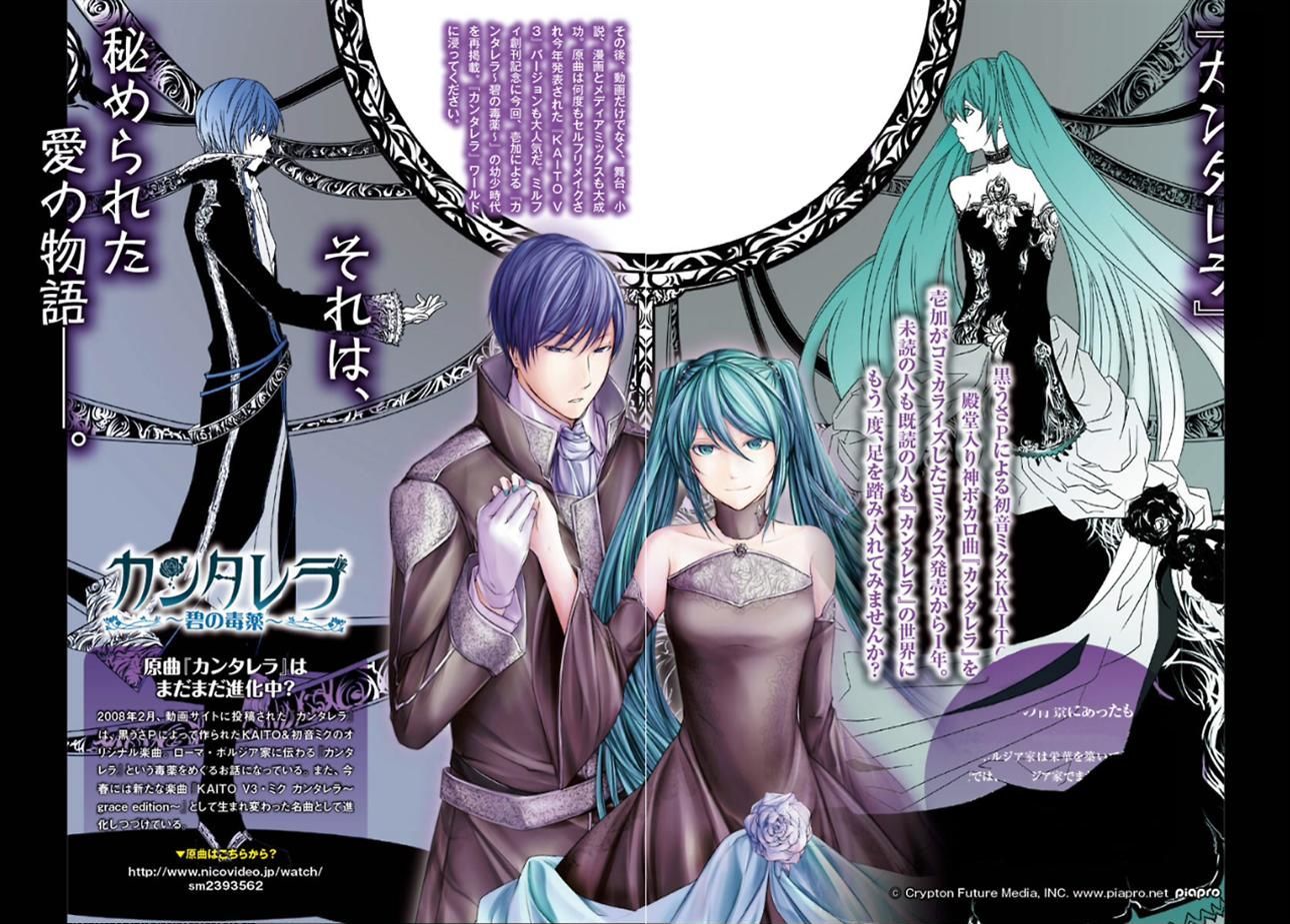 Cantarella - Poison Of Blue - Chapter 1