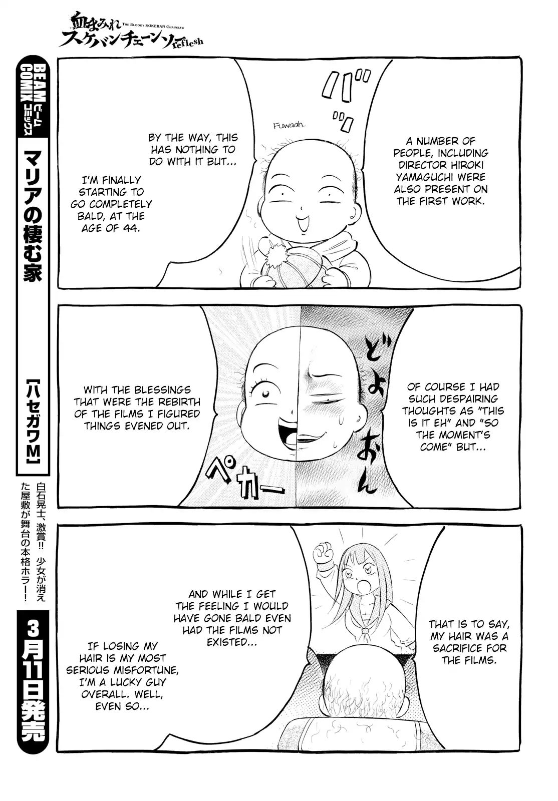 Chimamire Sukeban Chainsaw: Reflesh - Chapter 5.5: Mikamoto's Daily Diary