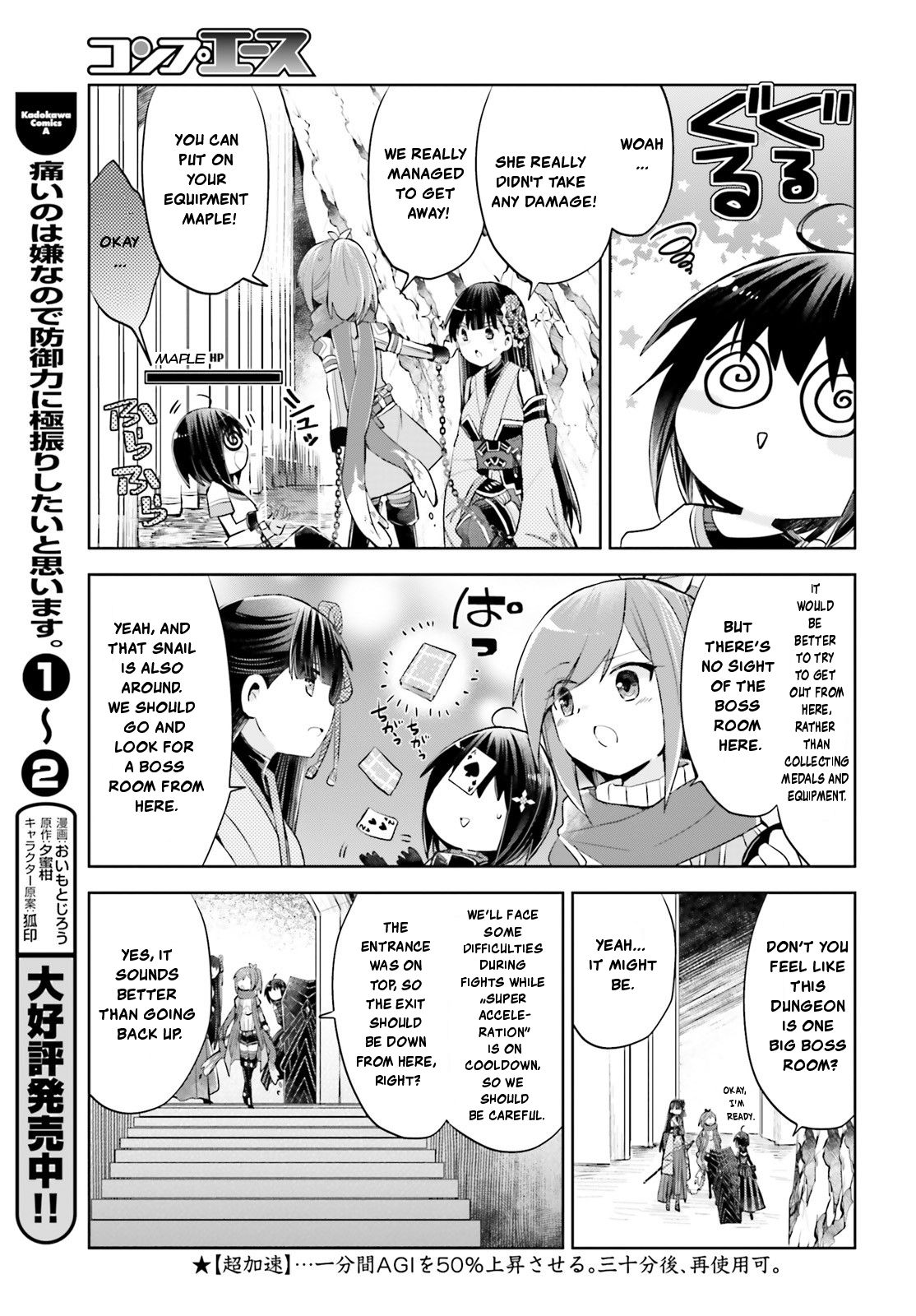 Itai No Wa Iya Nanode Bougyo-Ryoku Ni Kyokufuri Shitai To Omoimasu - Chapter 15