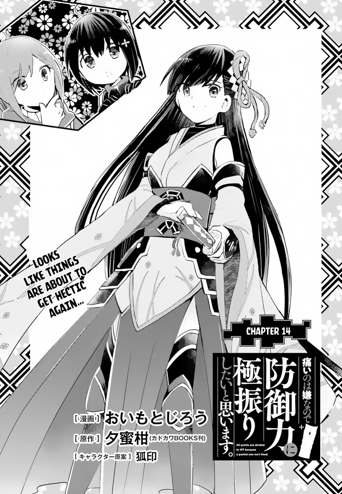 Itai No Wa Iya Nanode Bougyo-Ryoku Ni Kyokufuri Shitai To Omoimasu - Chapter 14