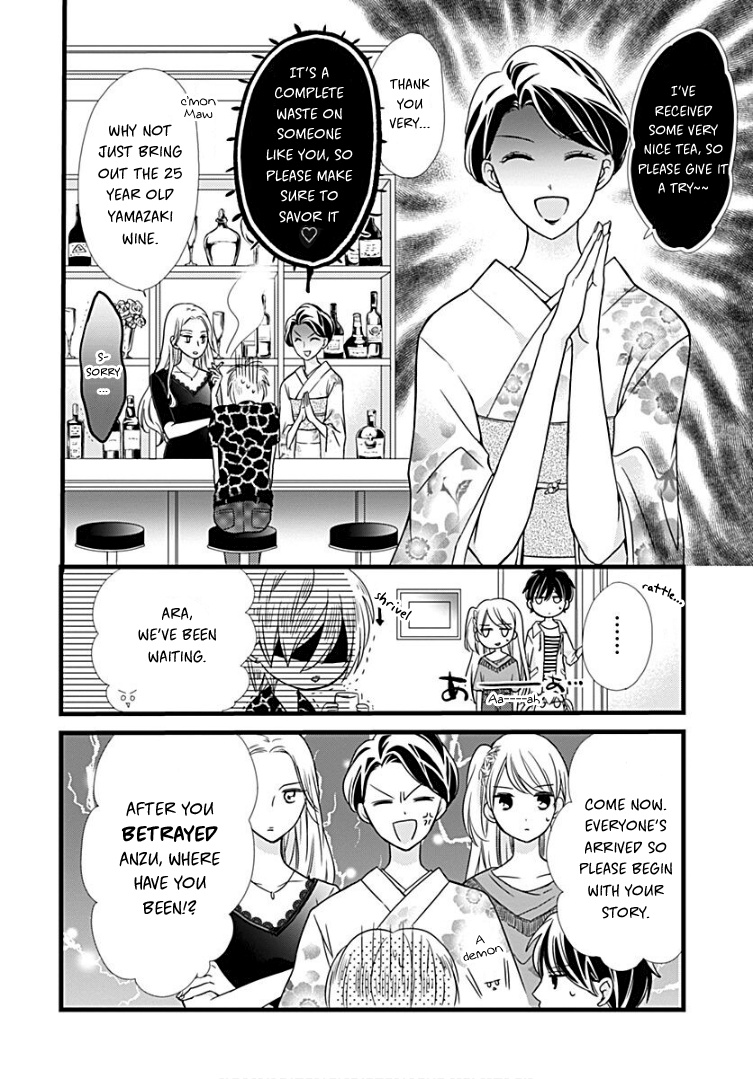 Batsu Ichi Jk - Chapter 6