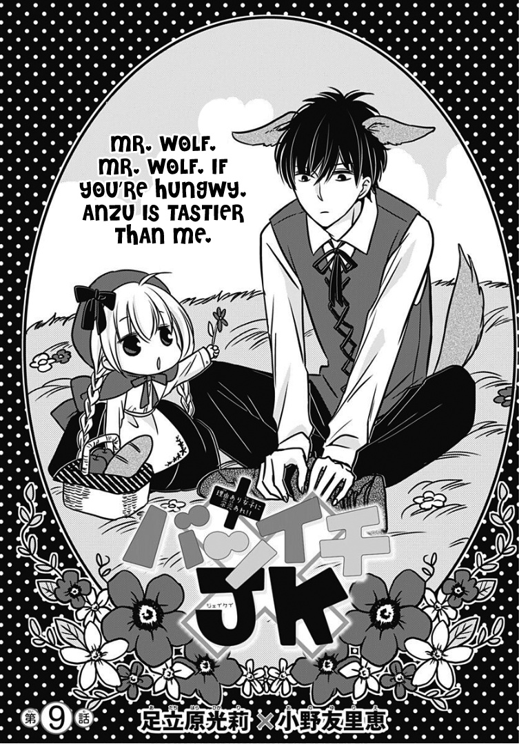 Batsu Ichi Jk - Chapter 9