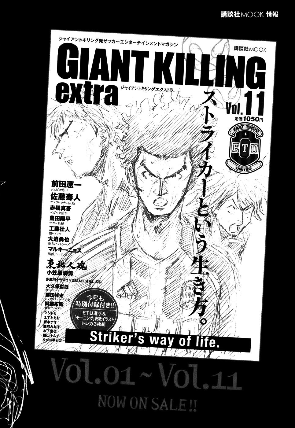 Giant Killing - Chapter 247