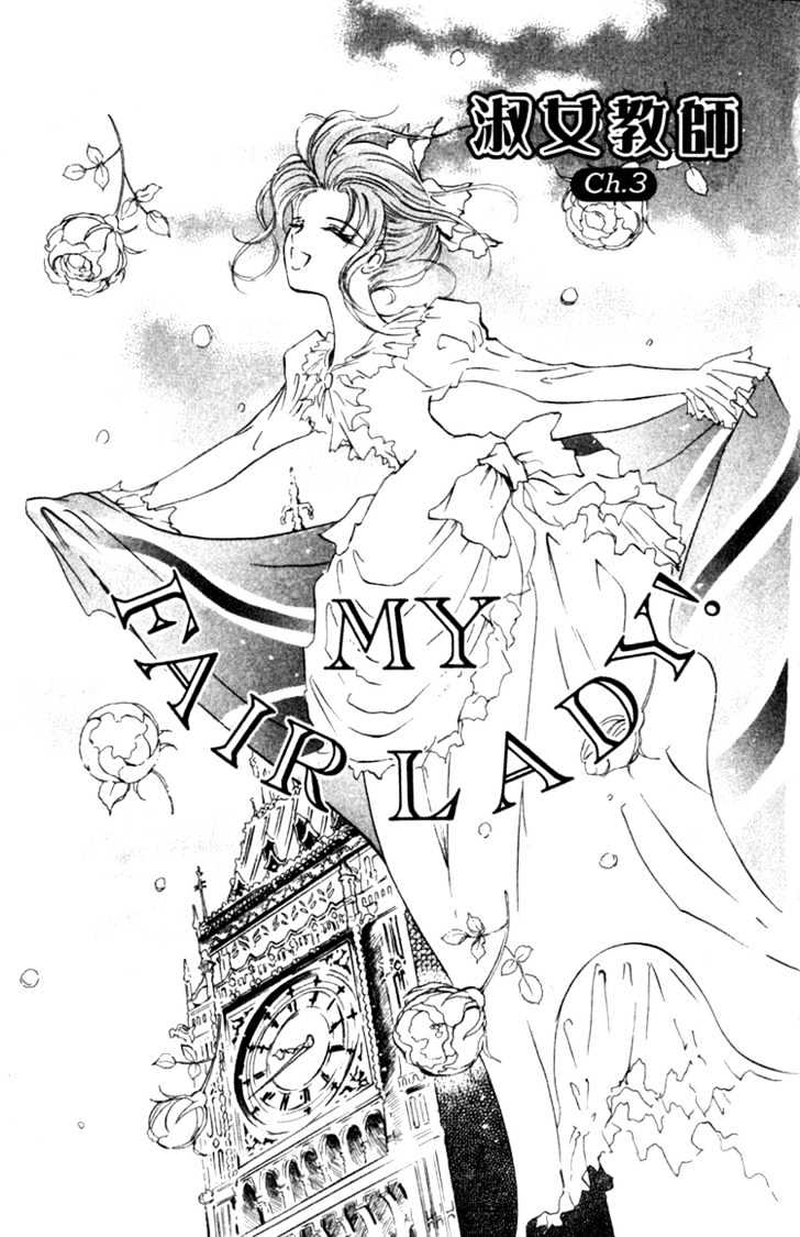 Lady Victorian - Vol.1 Chapter 3