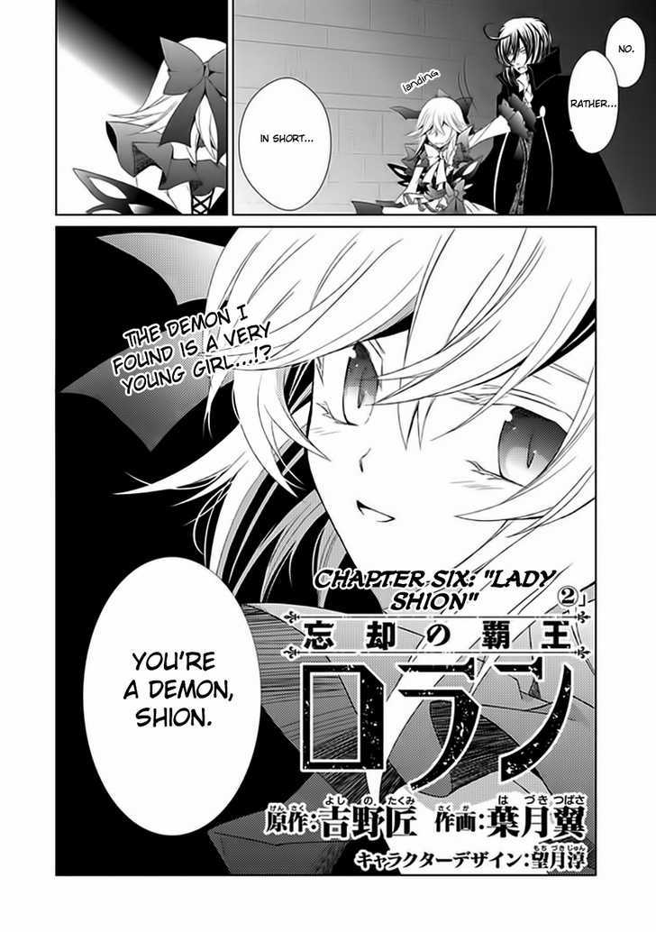 Boukyaku No Haou Roland - Vol.1 Chapter 6 : Lady Shion