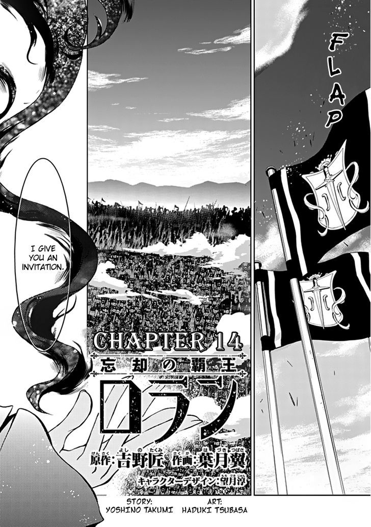 Boukyaku No Haou Roland - Vol.1 Chapter 14 : The Boundary Of Despair