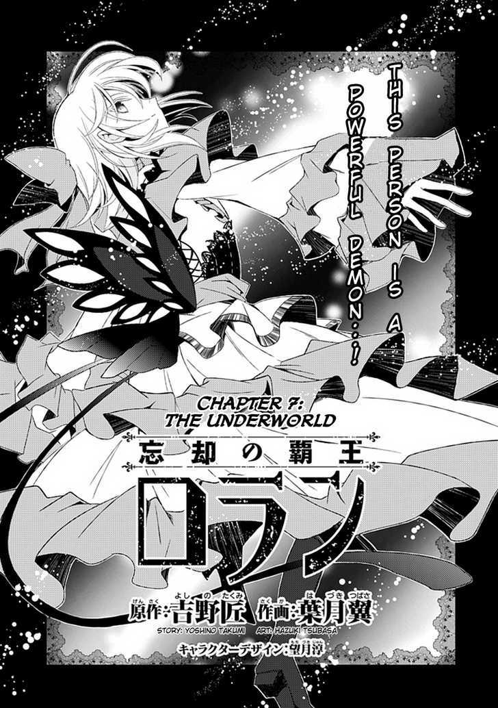 Boukyaku No Haou Roland - Vol.1 Chapter 7 : The Underworld