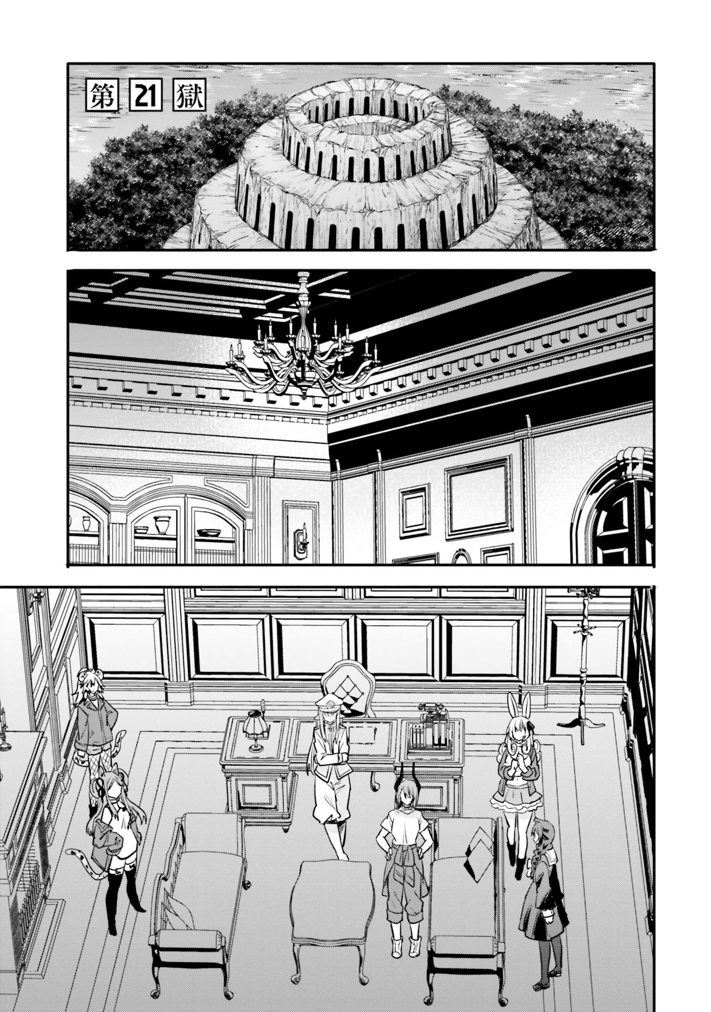 A Girl's Prison In Another World - Vol.3 Chapter 21