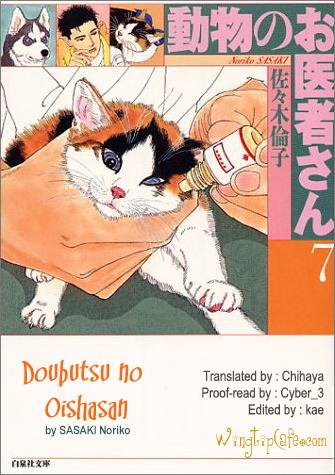 Doubutsu No Oishasan - Vol.11 Chapter 105