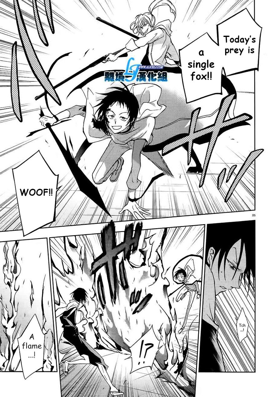 Servamp - Chapter 39 : The Hounds