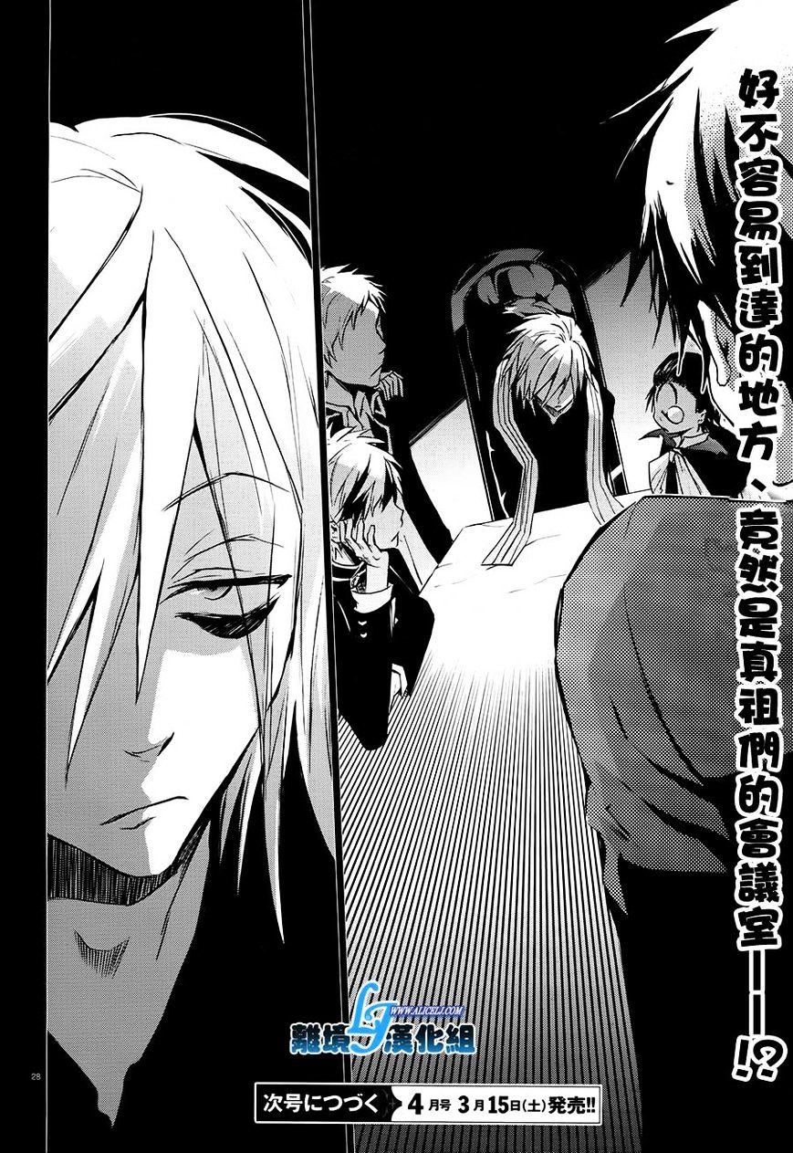 Servamp - Chapter 30 : ~Cursed~