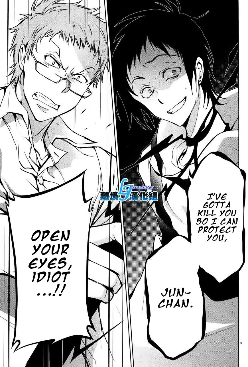 Servamp - Chapter 52 : Kurumamori Junichirou -The Chariot-