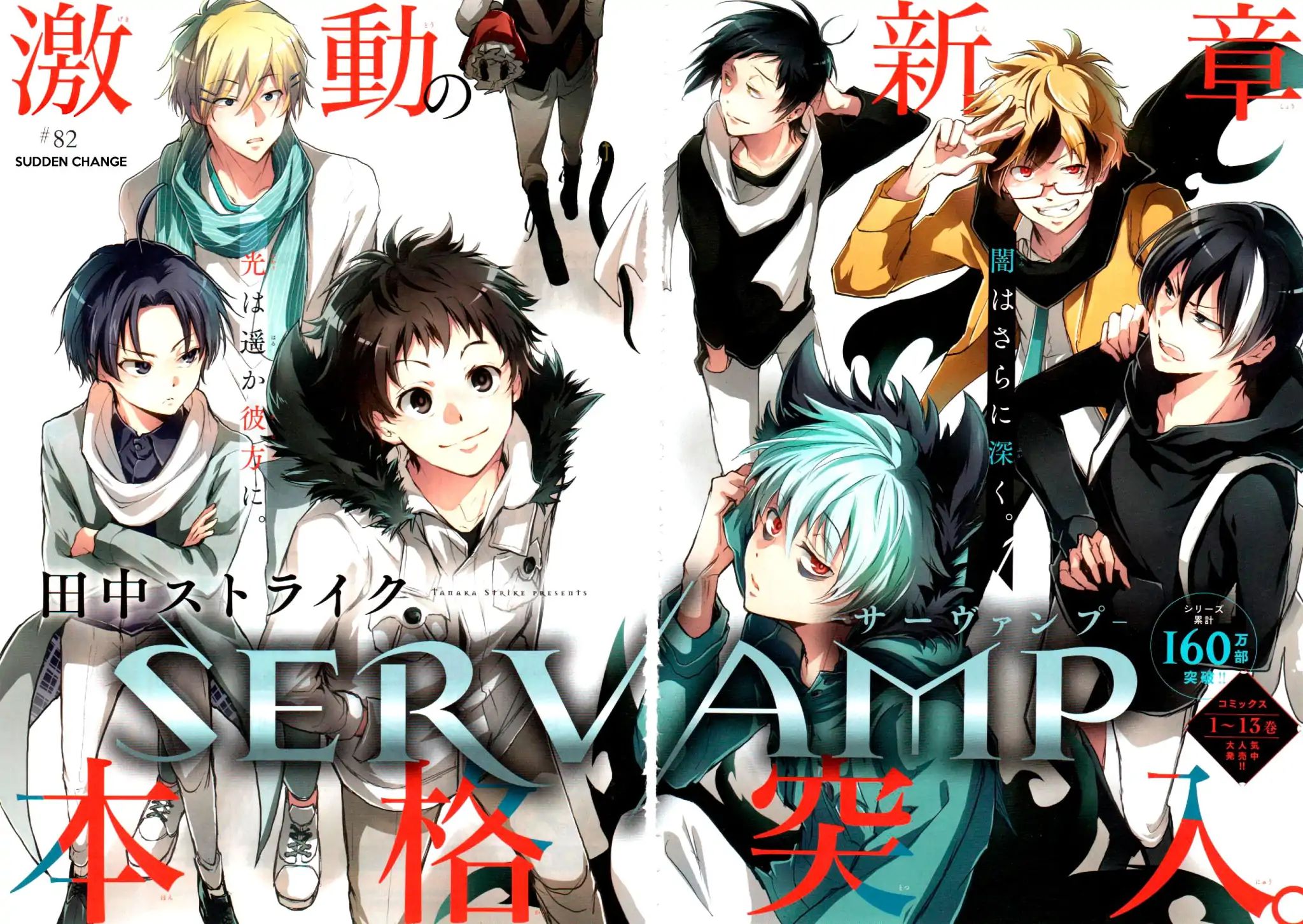 Servamp - Vol.13 Chapter 82