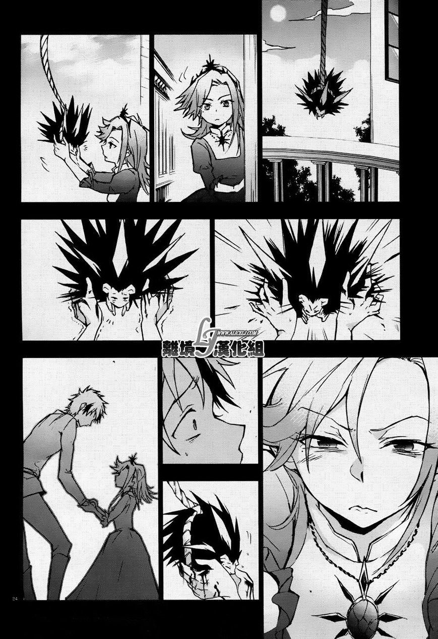 Servamp - Chapter 33 : ~Lawless 1~