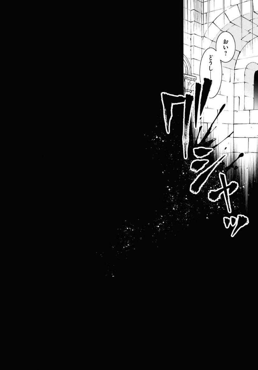 Servamp - Chapter 120: Toast And Muddy Water