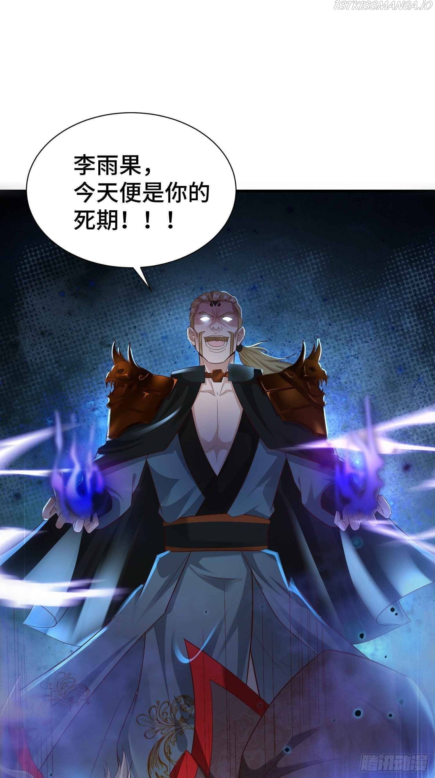 Beipo Chengwei Fanpai Zhuixu - Chapter 212