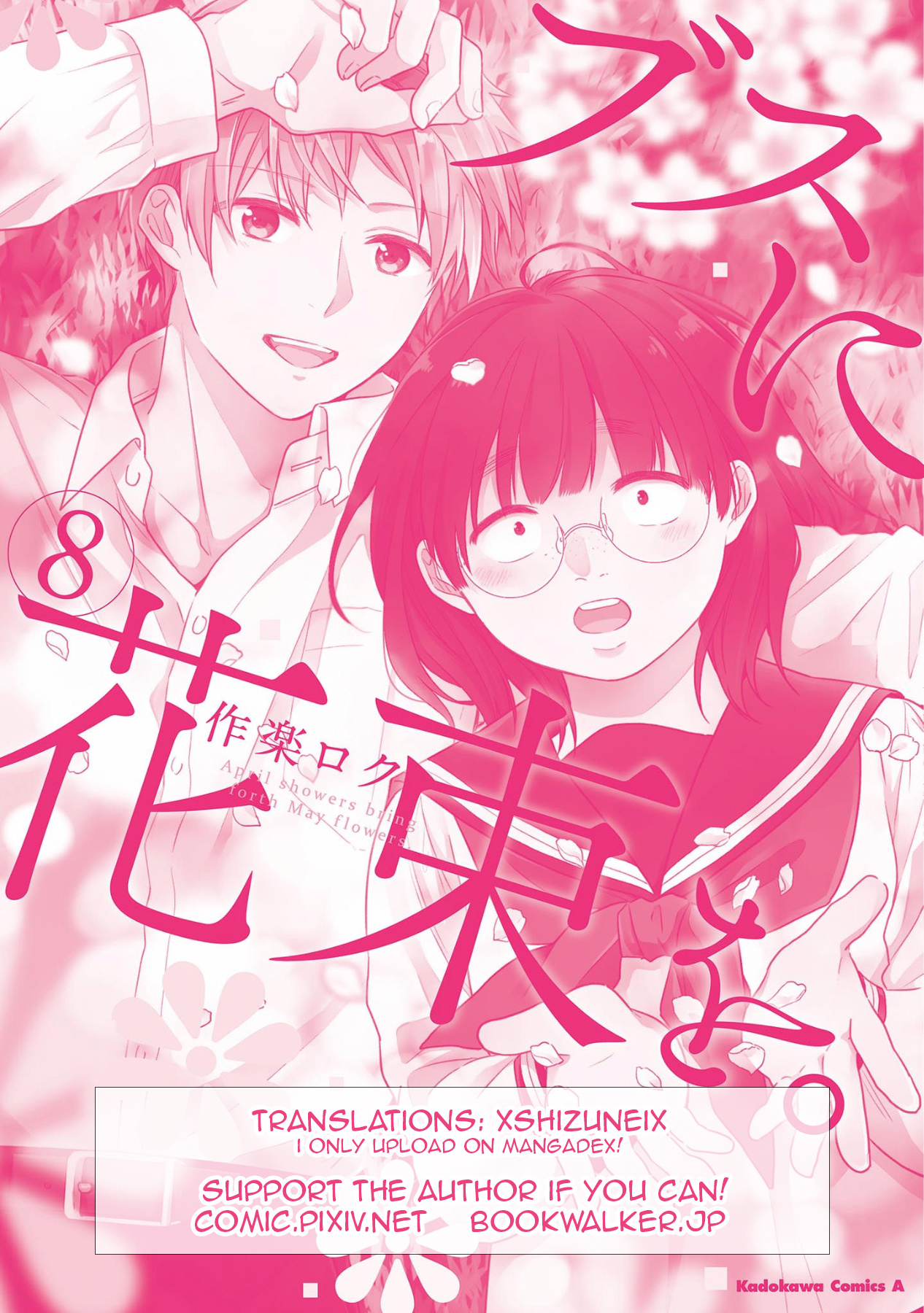 A Bouquet For An Ugly Girl. - Vol.8 Chapter 46: 100 Boyfriend Points