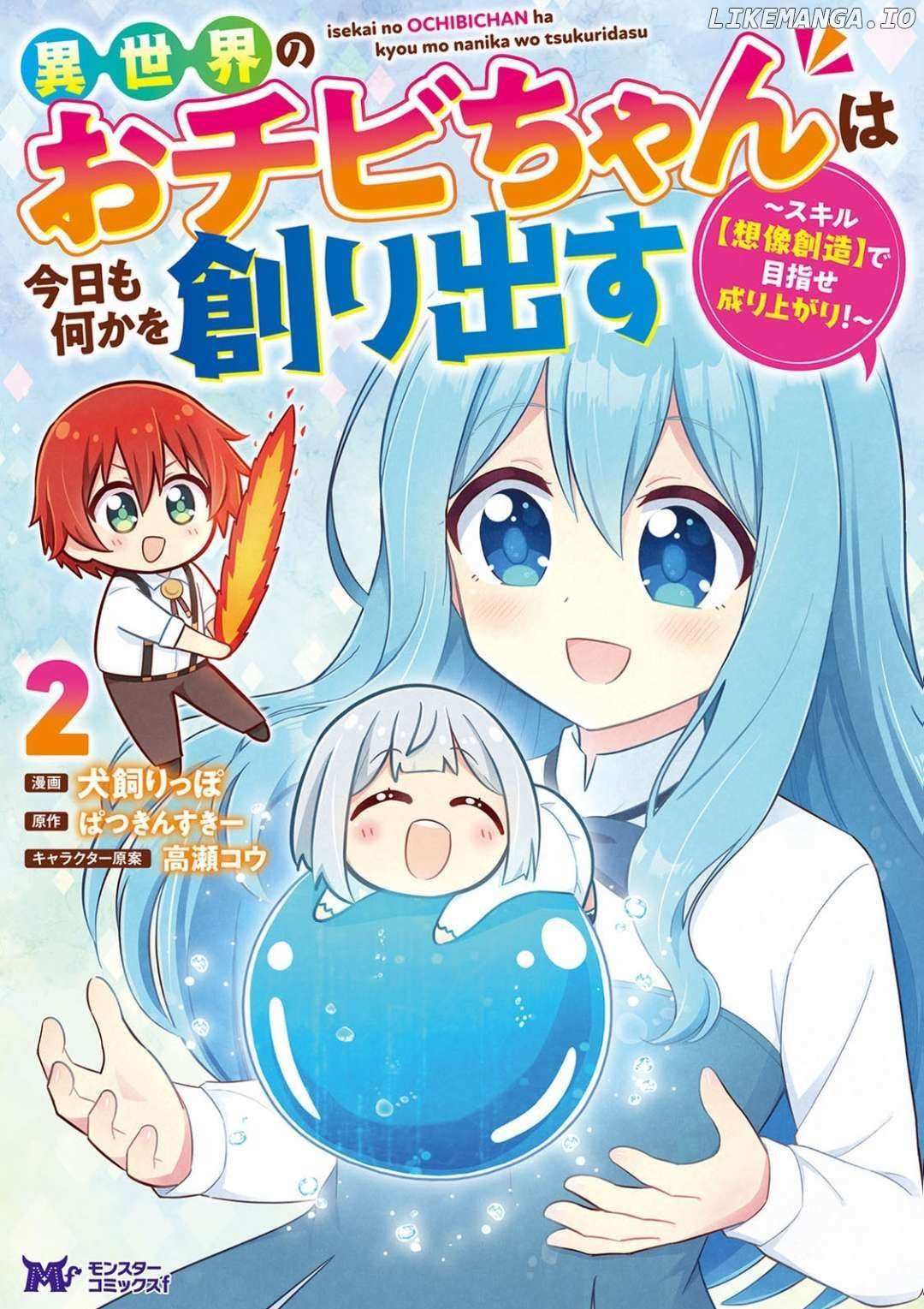 Isekai No Ochibi-Chan Wa Kyou Mo Nanika Wo Tsukuri Dasu - Chapter 10