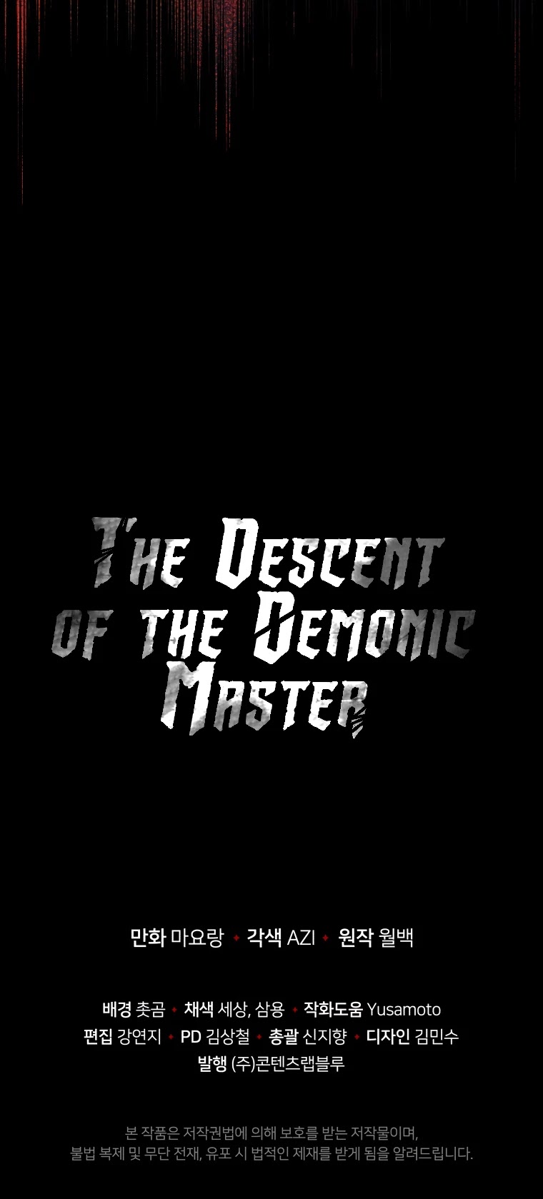 The Descent Of The Demonic Master - Chapter 108