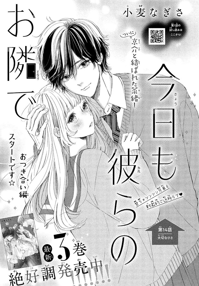 Kyou Mo, Karera No Otonari De - Chapter 14