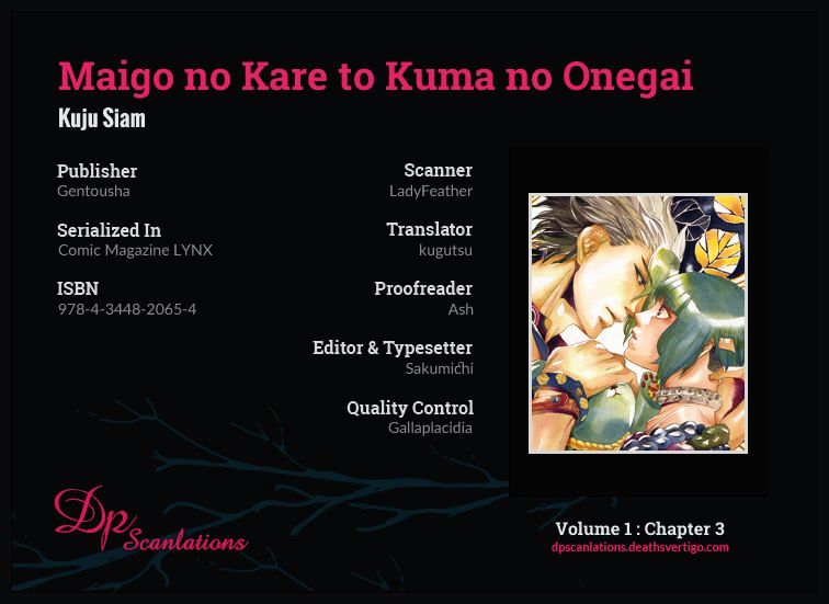 Maigo No Kare To Kuma No Onegai - Chapter 3