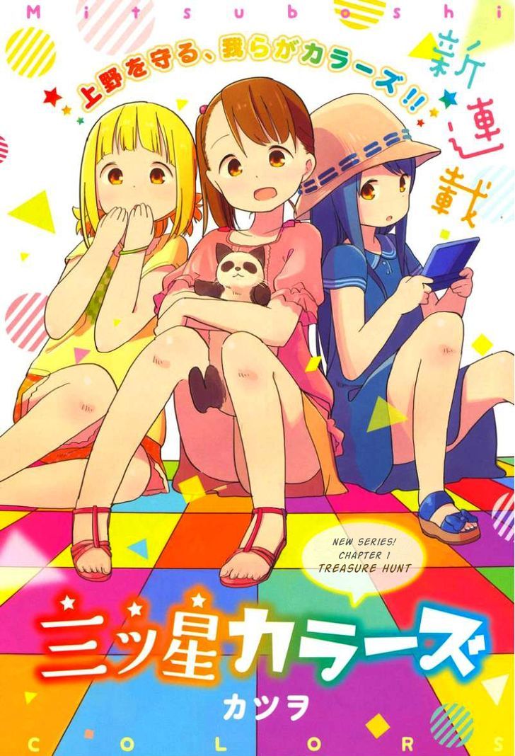 Mitsuboshi Colors - Vol.1 Chapter 1