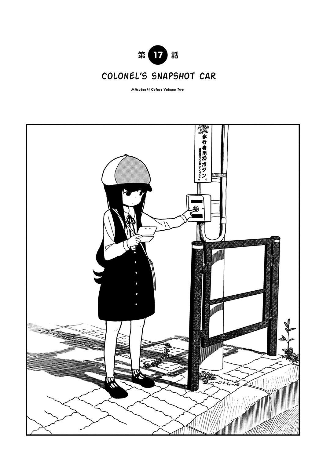 Mitsuboshi Colors - Vol.2 Chapter 17 : Colonel S Snapshot Car