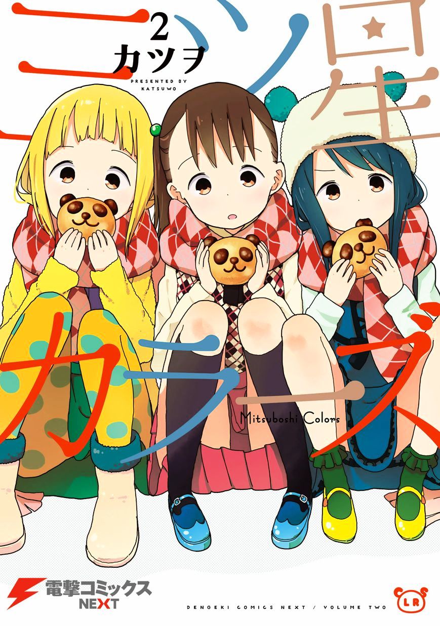 Mitsuboshi Colors - Chapter 10 : Special Assignment: Espionage