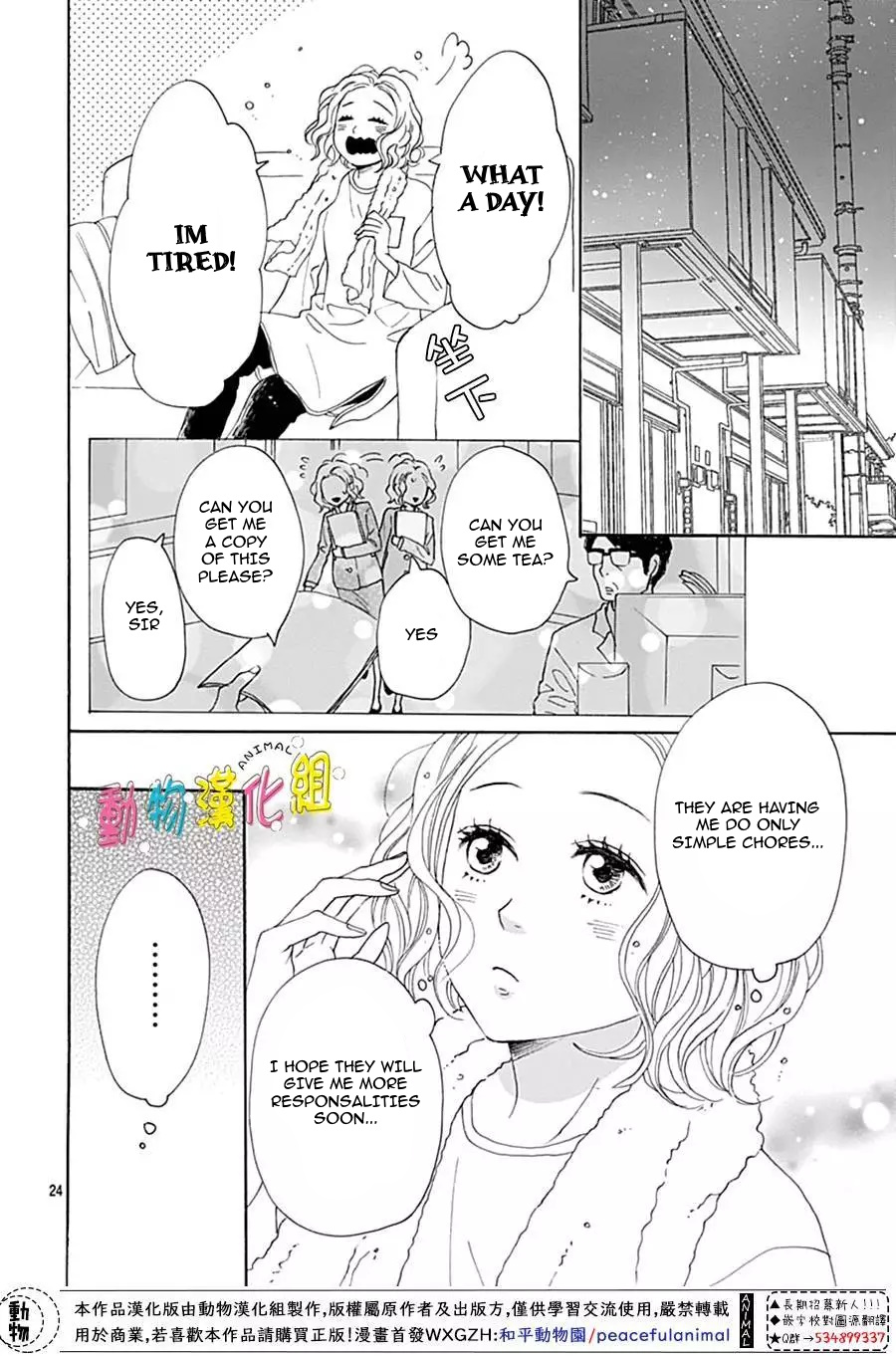 Otona-Najimi - Chapter 13