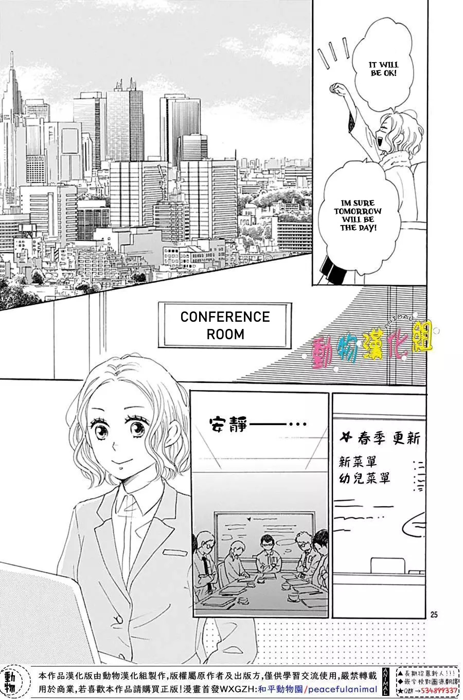 Otona-Najimi - Chapter 13