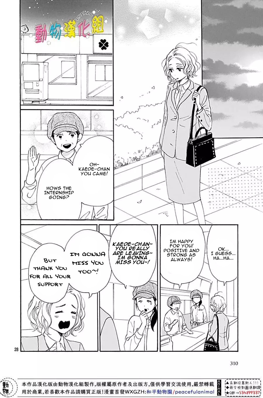 Otona-Najimi - Chapter 13