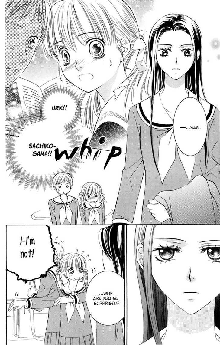 Maria-Sama Ga Miteru - Chapter 32