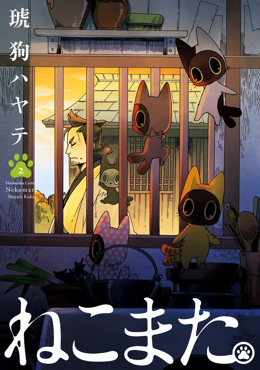 Nekomata. - Chapter 24