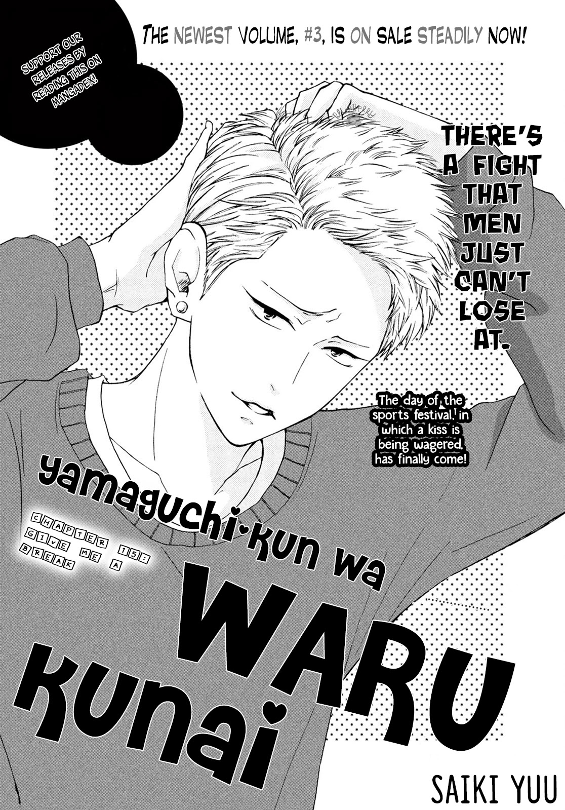 Yamaguchi-Kun Wa Warukunai - Chapter 15