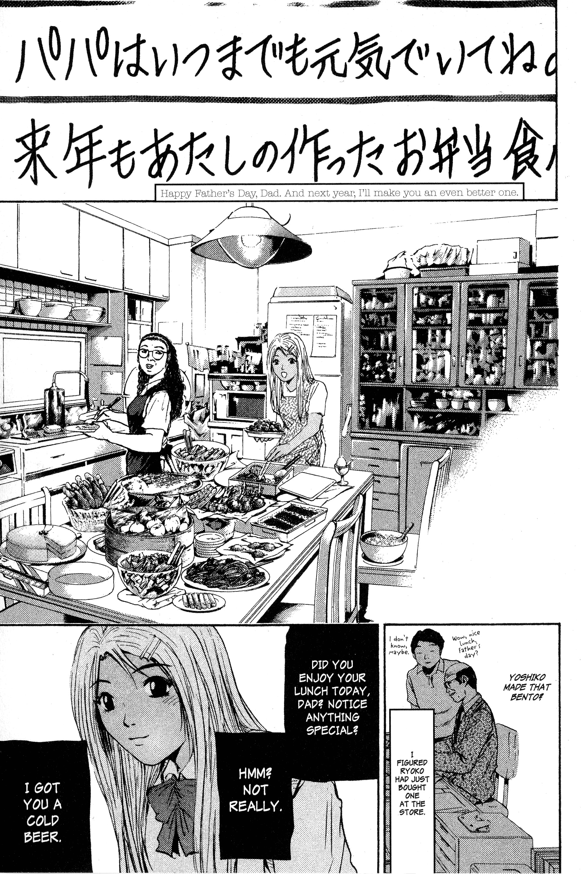 Gto - Vol.18 Chapter 144: Love In A Boxed Lunch