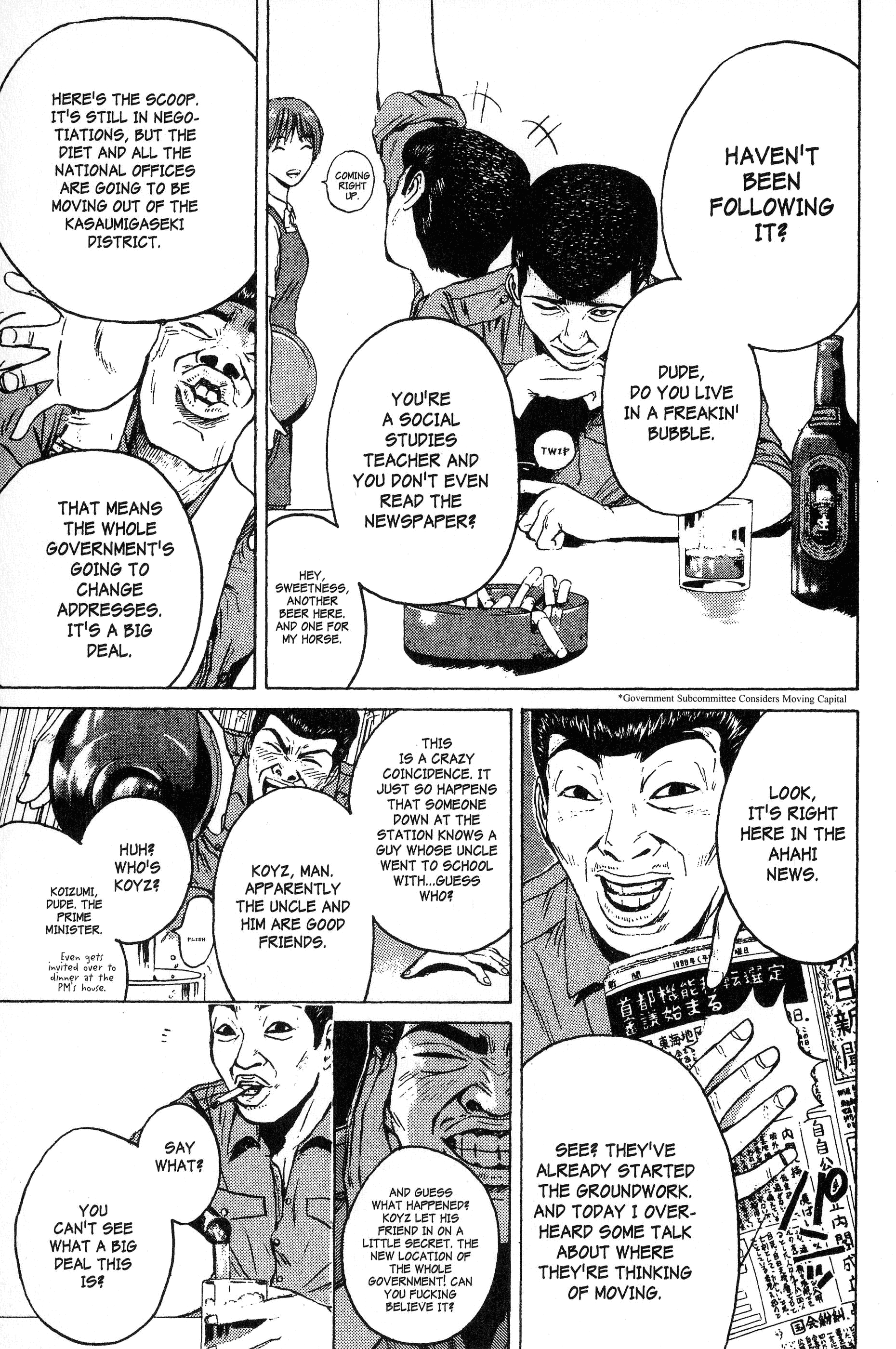 Gto - Vol.14 Chapter 108: A Day In The Life Of Officer Saejima (Part 2)