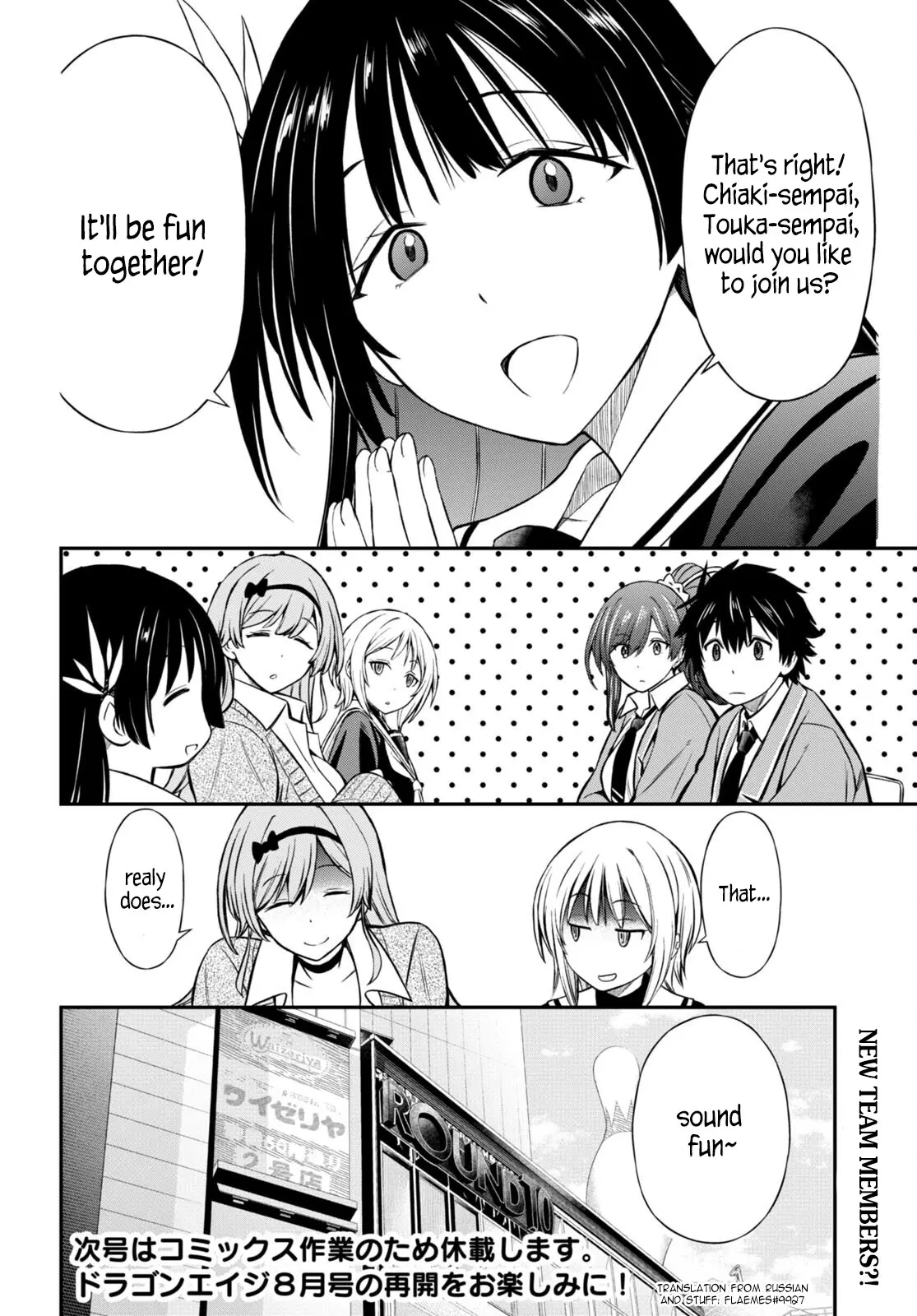 Houkago Wa Kenka Saikyou No Gyaru Ni Tsurekomareru Seikatsu Kanojo-Tachi Ni Sukarete, Boku Mo Saikyou Ni!? - Chapter 5: Plan