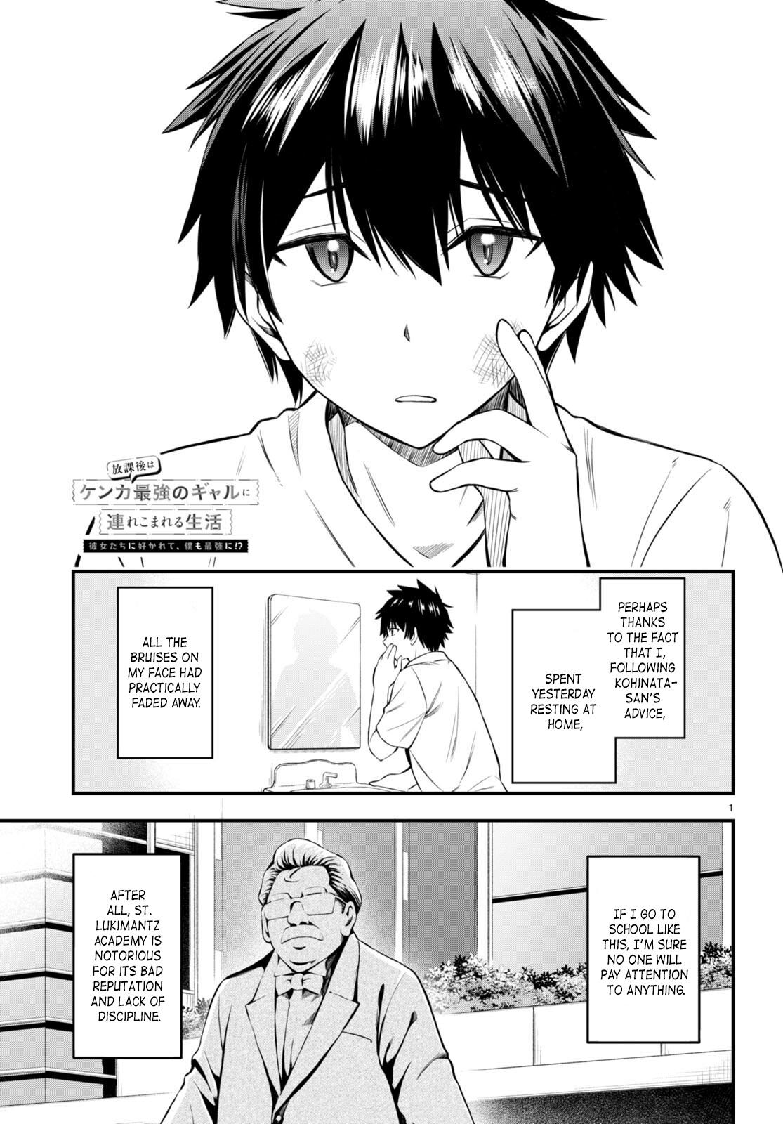 Houkago Wa Kenka Saikyou No Gyaru Ni Tsurekomareru Seikatsu Kanojo-Tachi Ni Sukarete, Boku Mo Saikyou Ni!? - Chapter 2: Lunch Break