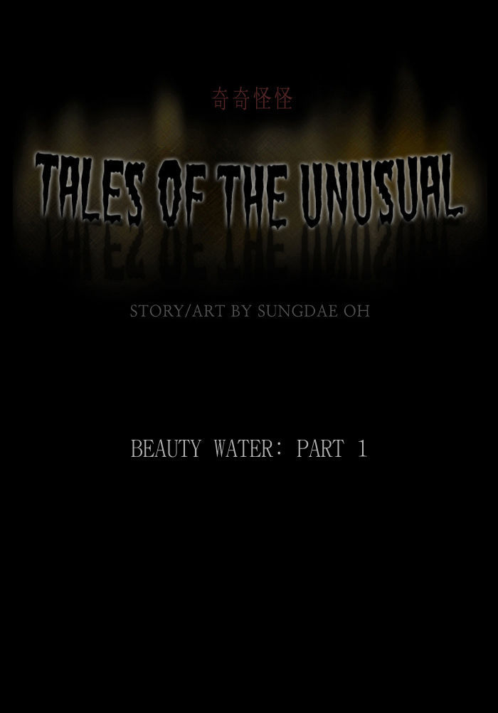 Tales Of The Unusual - Chapter 69 : Tale 16: Beauty Water (1)