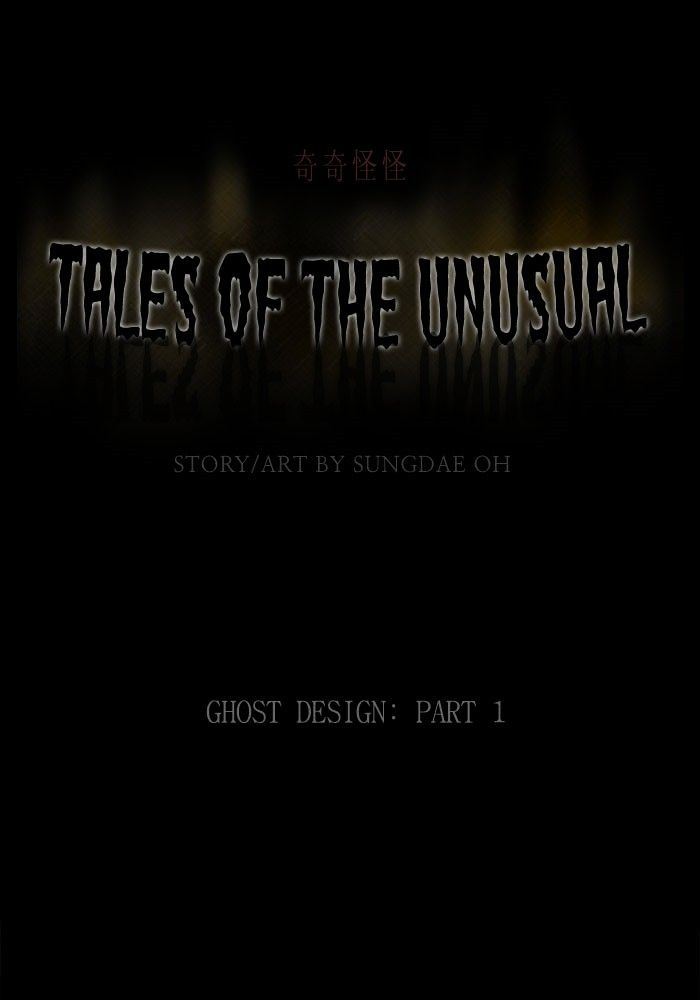 Tales Of The Unusual - Chapter 181