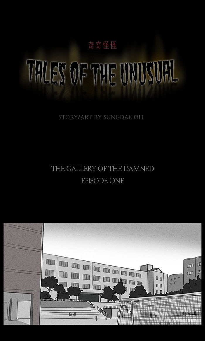 Tales Of The Unusual - Chapter 1 : Tale 1: Gallery Of The Damned (1)