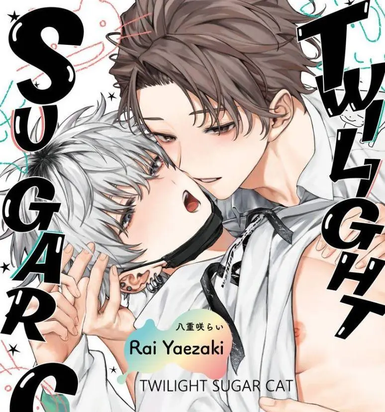 Twilight Sugar Cat - Chapter 2