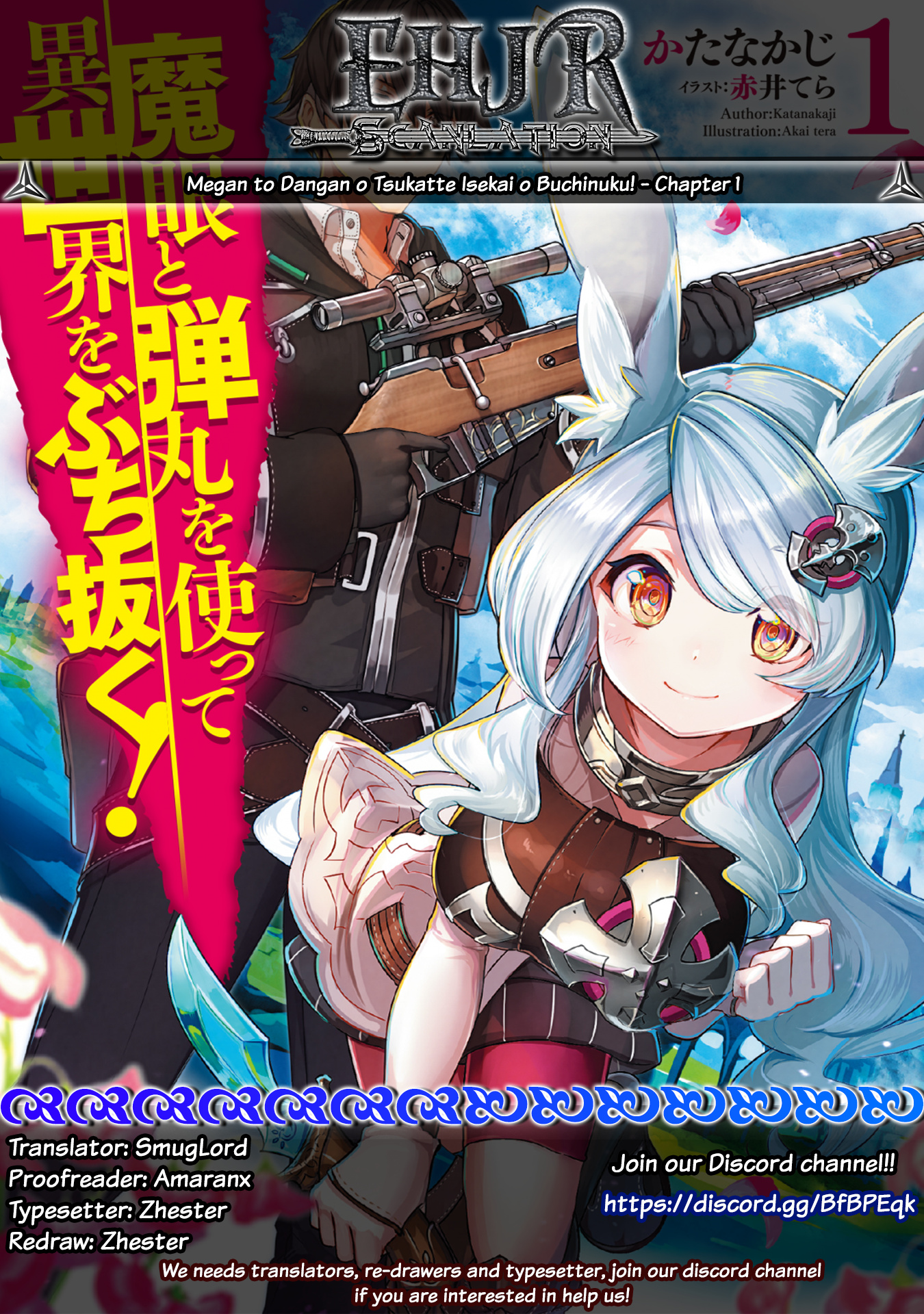 Magan To Dangan O Tsukatte Isekai O Buchinuku! - Vol.1 Chapter 1