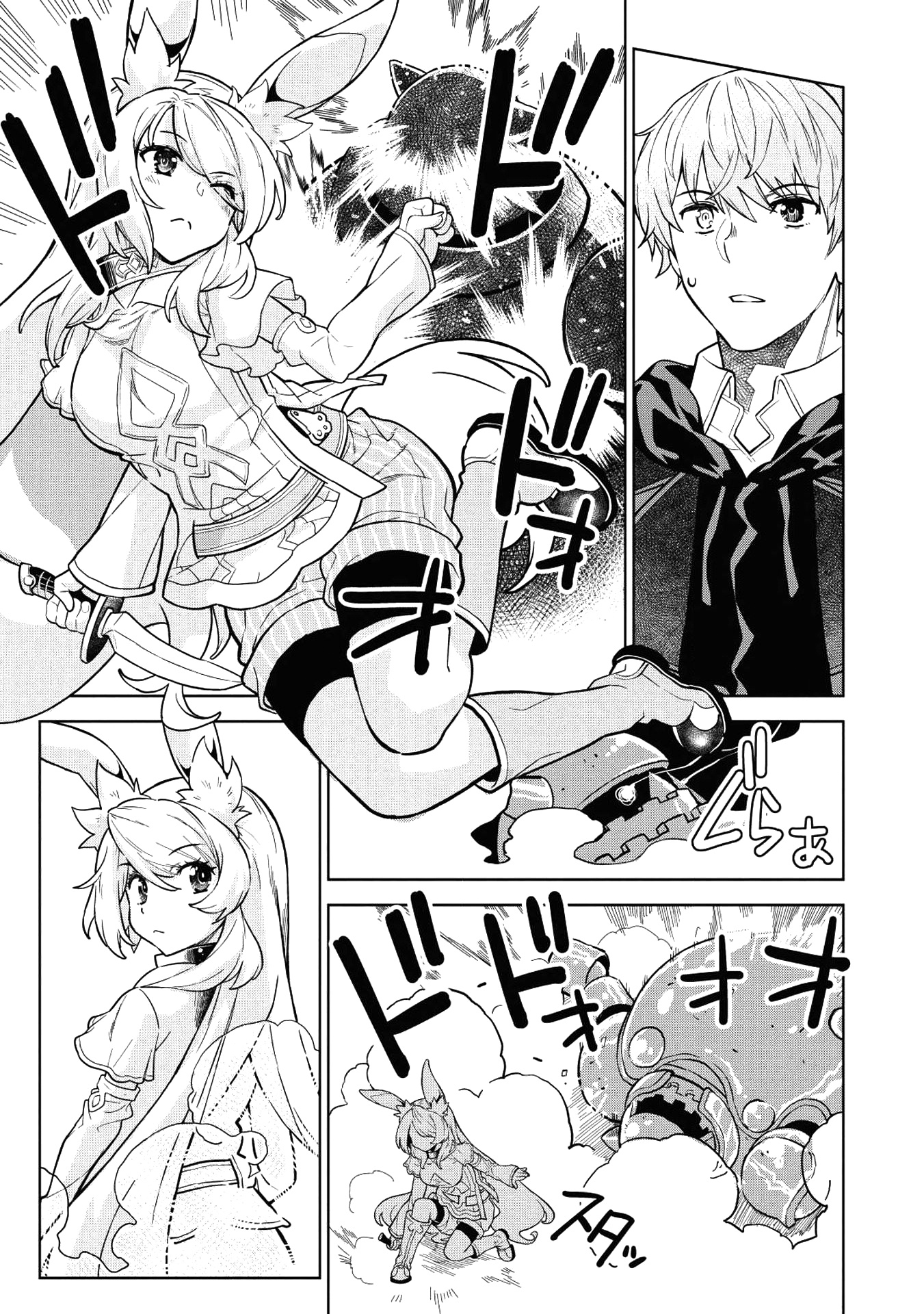 Magan To Dangan O Tsukatte Isekai O Buchinuku! - Vol.1 Chapter 5