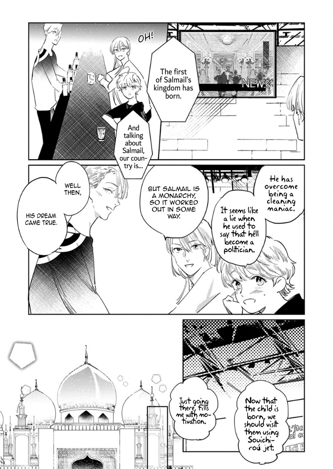 Ou-Sama To Puppy Love - Chapter 7: End