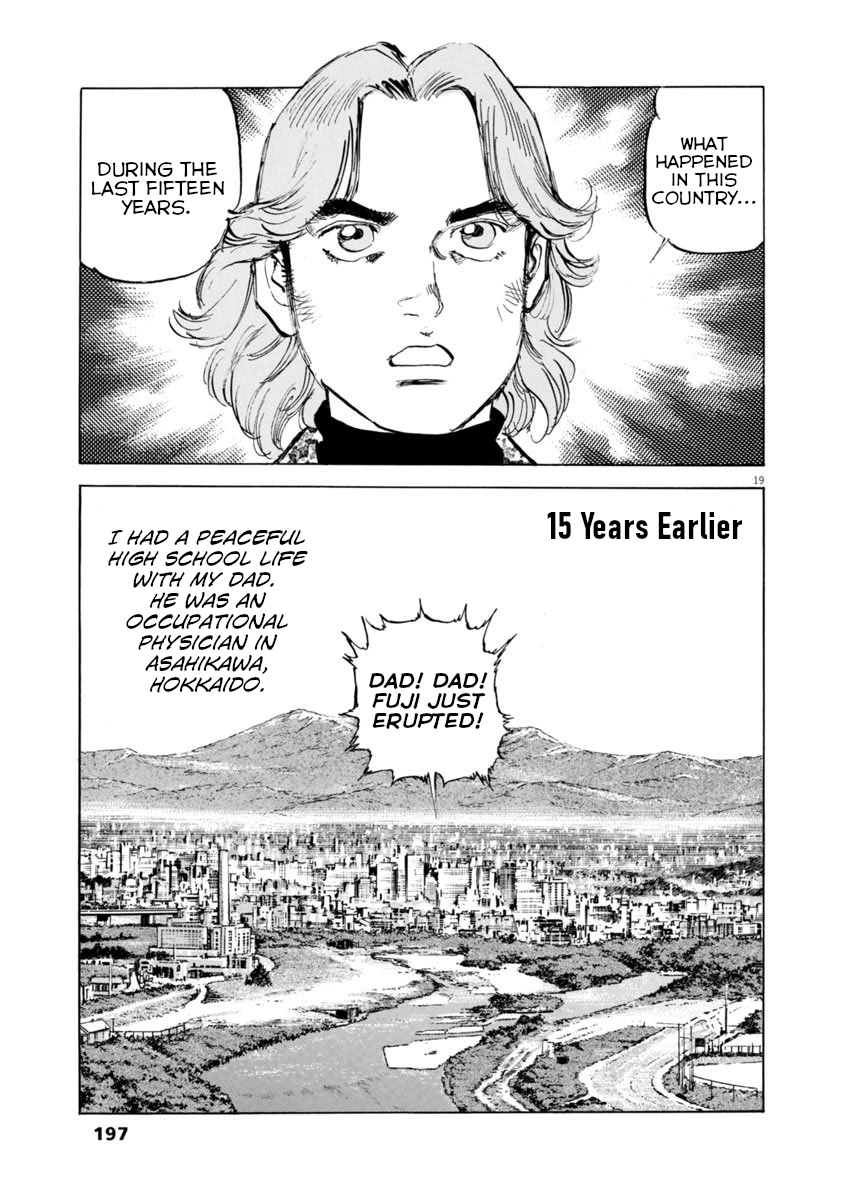 A Spirit Of The Sun - Vol.8 Chapter 58: Ryuji Kumoi