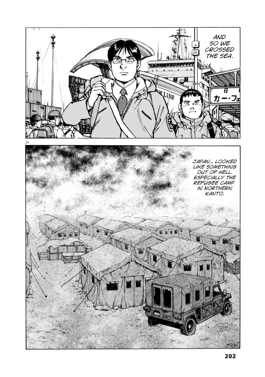 A Spirit Of The Sun - Vol.8 Chapter 58: Ryuji Kumoi