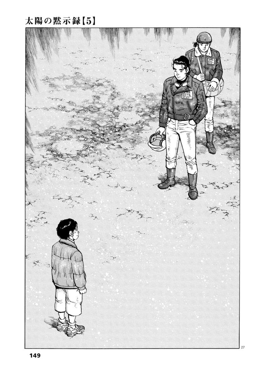 A Spirit Of The Sun - Vol.5 Chapter 35: The Two Kings